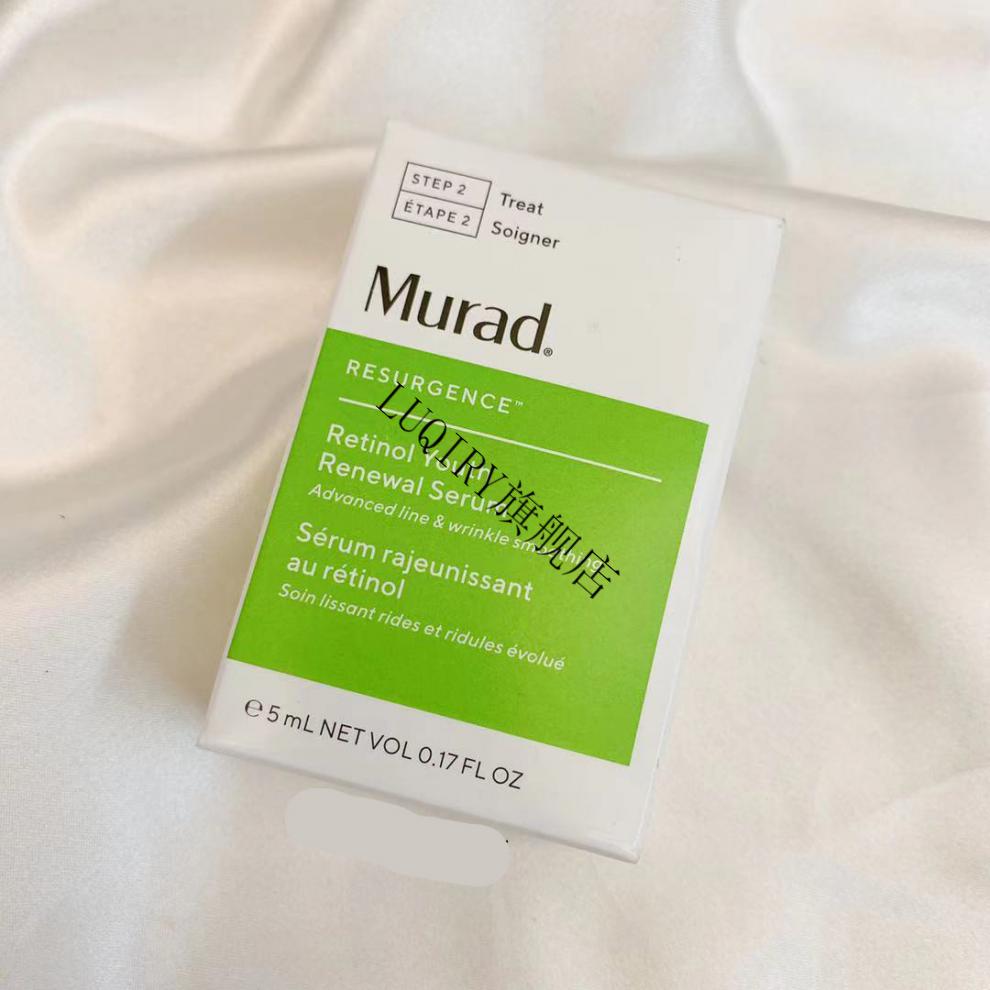 现货murad视黄醇a醇精华水杨酸精华黄金维c精华中小样5ml水杨酸精华