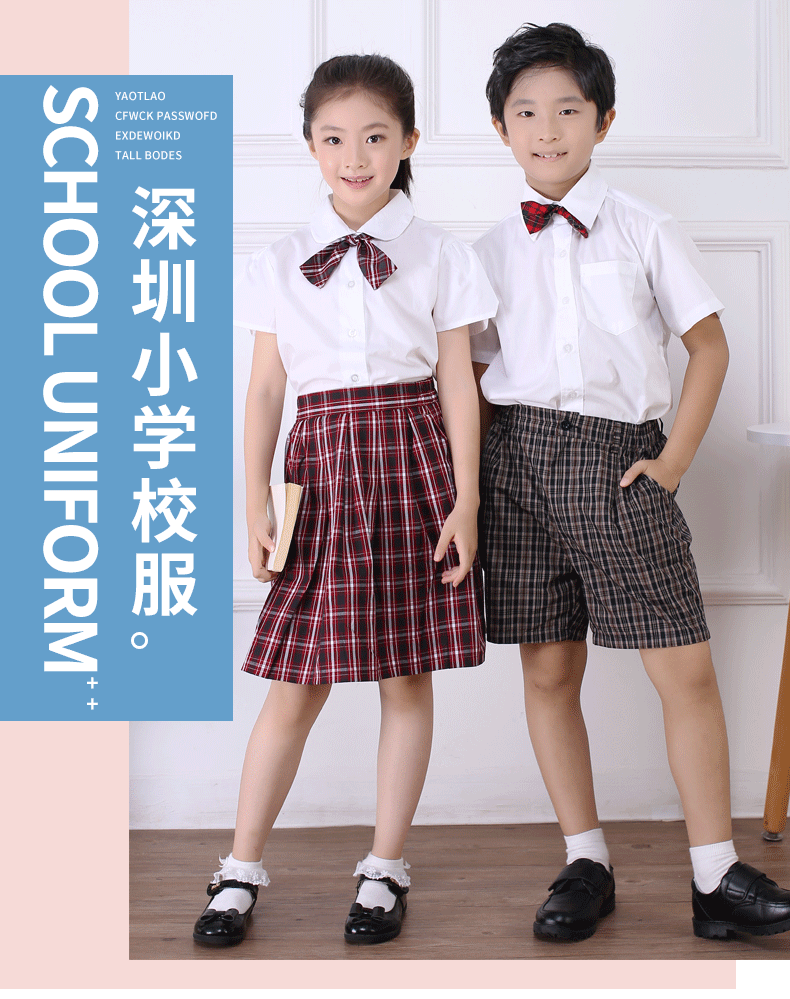 深圳校服小学深圳小学生校服统一小学生夏季礼服男全松紧礼服裙深圳