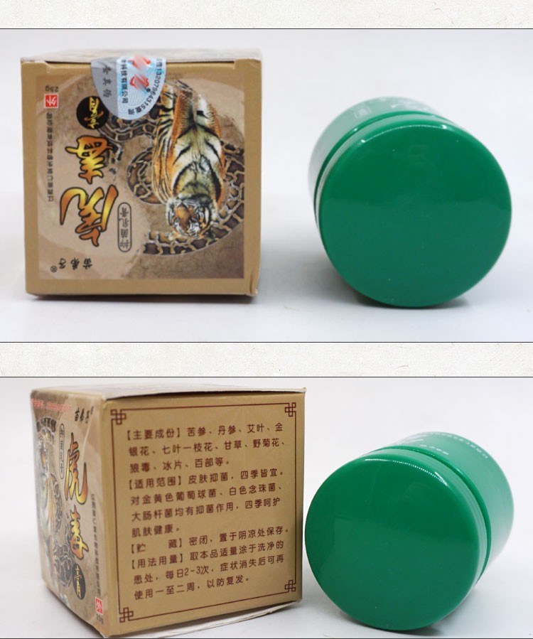 【京选好货】苗弟子虎毒膏江西护脚霜气蚊虫叮咬手足脚底干裂大腿内侧