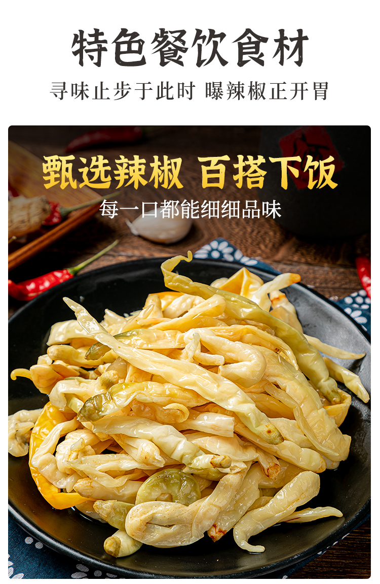 湖南特产卜辣椒新鲜白辣椒酒店饭店特色半成品菜农家自制食材900g 单