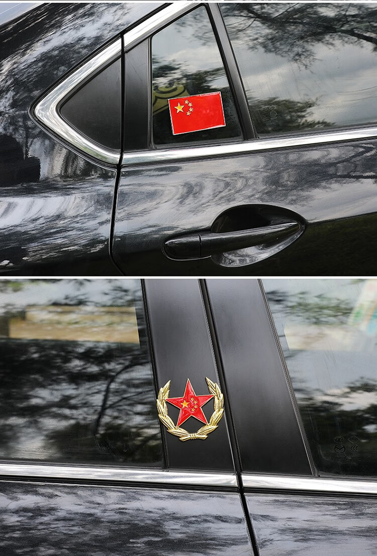 黎明汽车vip麦穗标志侧标金属车标贴3d立体个性创意车身装饰贴五星旗