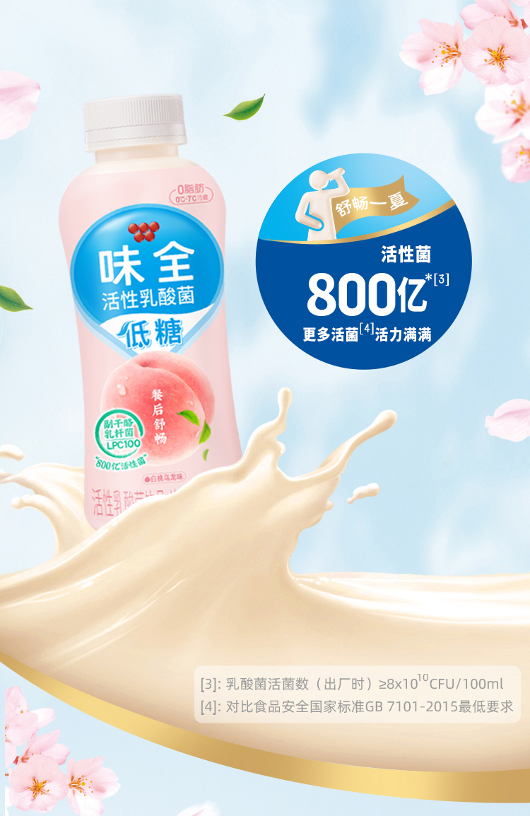 味全乳酸菌饮品435ml*10瓶 白桃乌龙味组合饮料 10瓶 原味【图片 价格