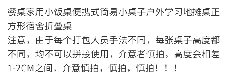 子木雅居 餐桌家用小饭桌便携式简易小桌子户外学习地摊桌长方形摆摊折叠桌 单杠横向长80宽40高73胡桃