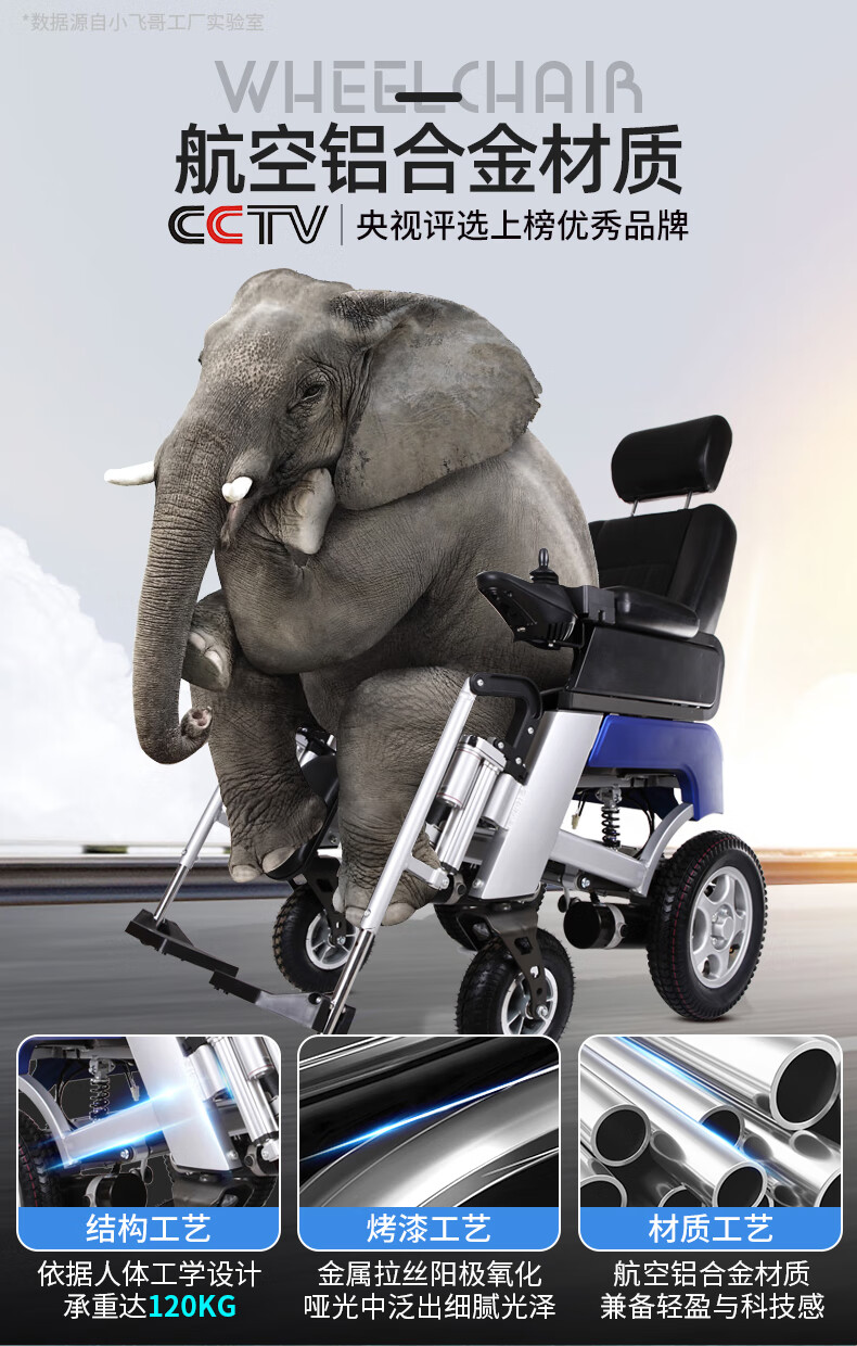 小飞哥电动轮椅折叠轻便老人智能多功能全自动辅助残疾康复助理代步