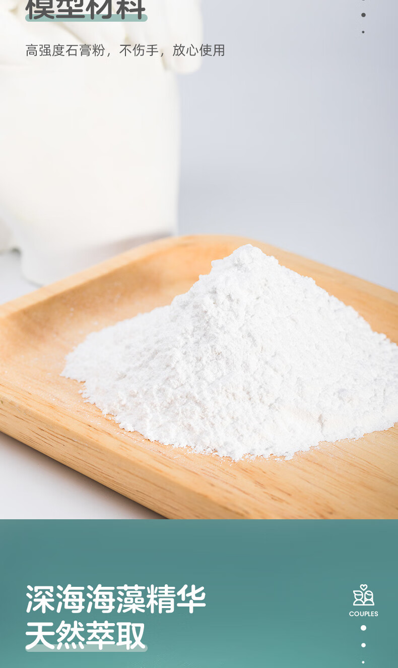 情侣手膜手模型纪念diy克隆粉3d立体制作材料石膏粉摸具印泥自制