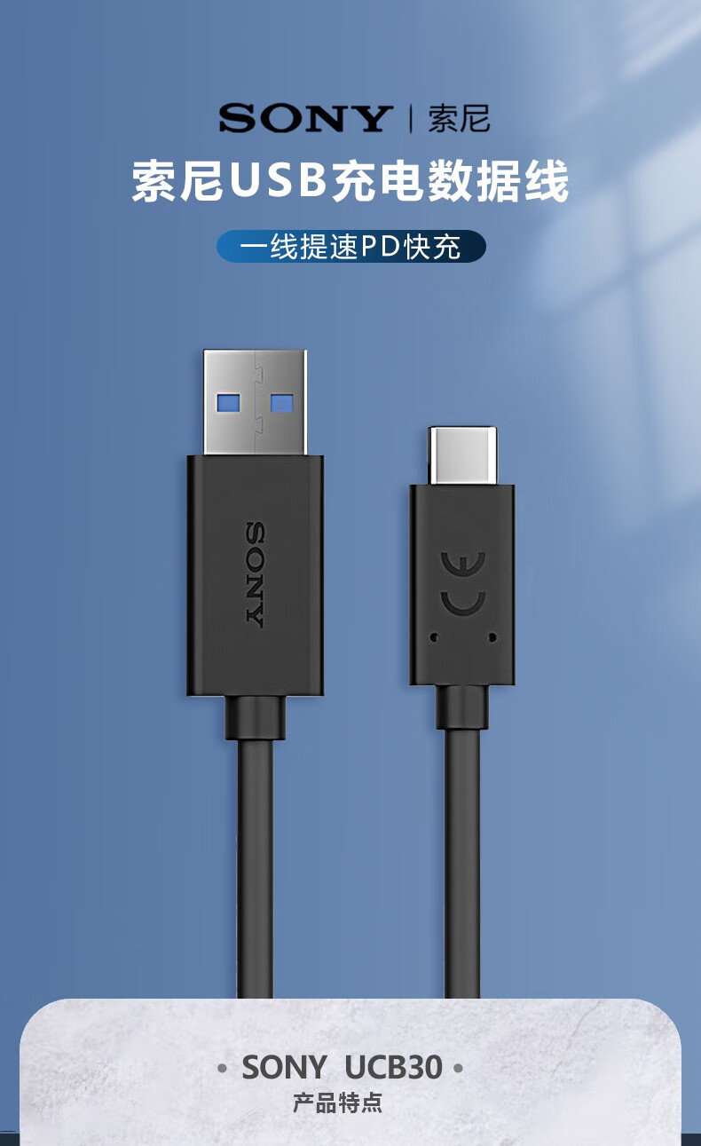 原装索尼手机充电线xperia1iix5g8142xz3typec充电器ucb24索尼qc20