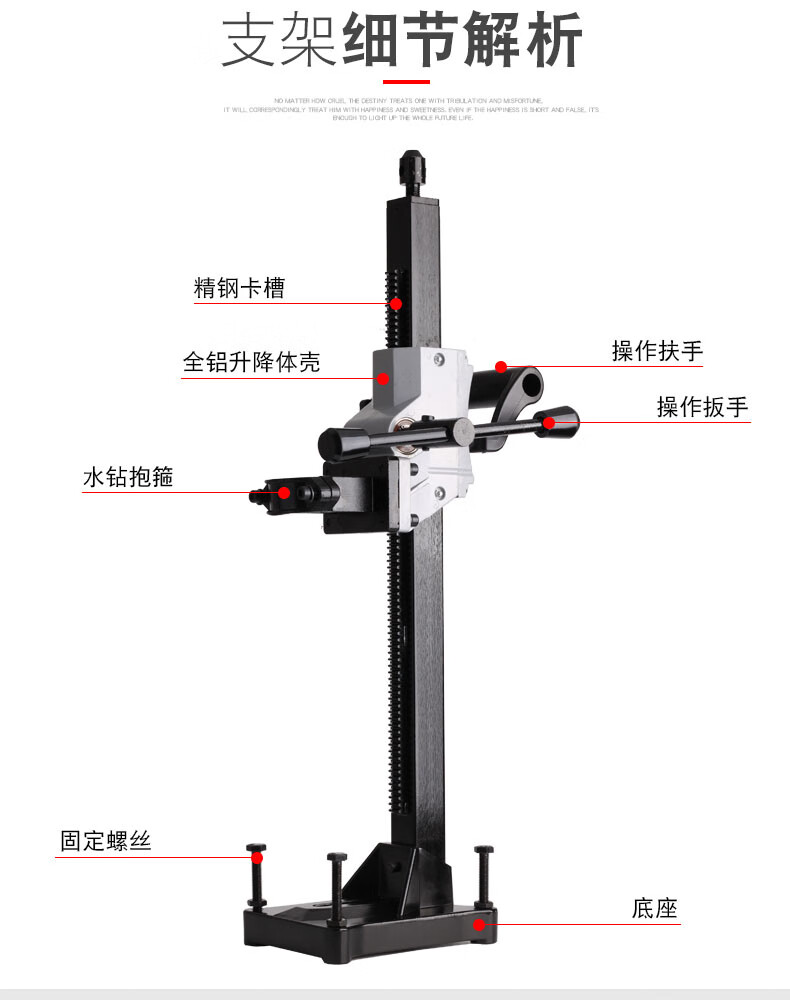 东成水钻机支架金都鼎坚东成水钻机二用支架钻孔机浇钢伸缩式液压顶杆