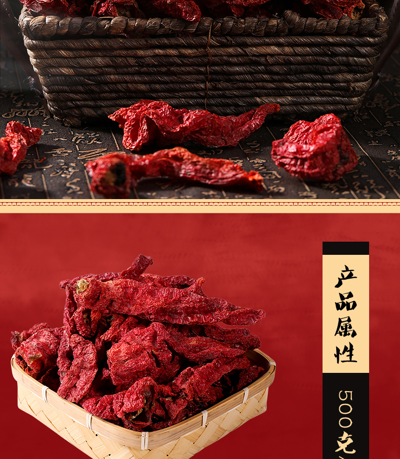 焉耆辣皮子500克新疆南疆焉耆陇椒拌面大辣子微辣干辣椒皮子干辣椒