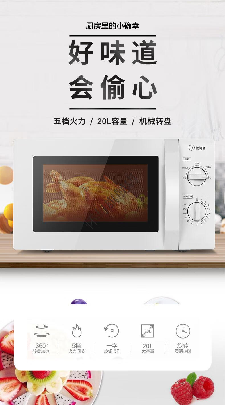 【超低价】美的微波炉家用机械式转盘式213b非智能213c平板光波 白2