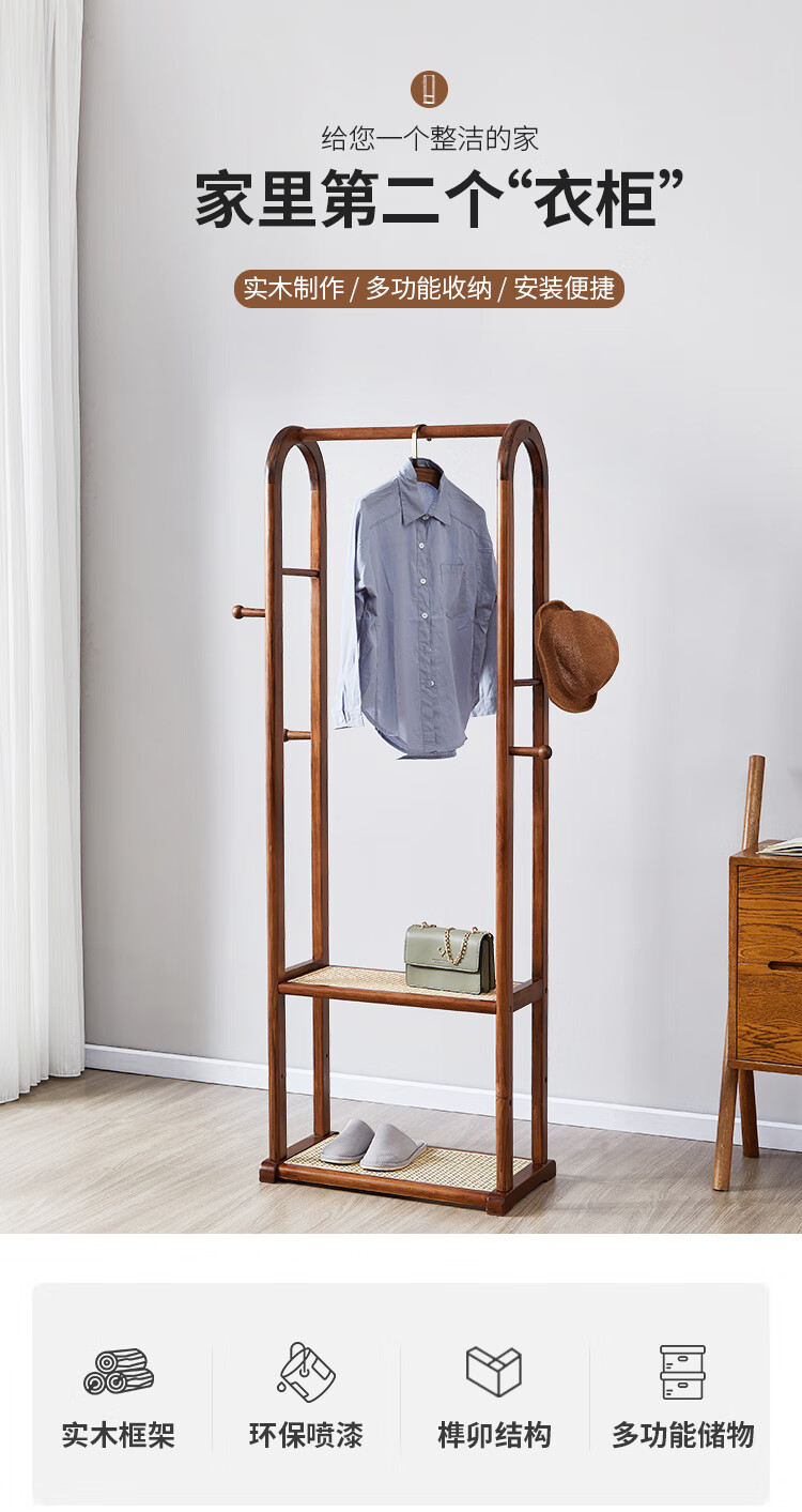 【顺丰速发】捷睿美 全实木挂衣架落地卧室新中式衣帽架家用客厅编藤置物架挂衣服架子 60厘米宽  环保全实木+编藤
