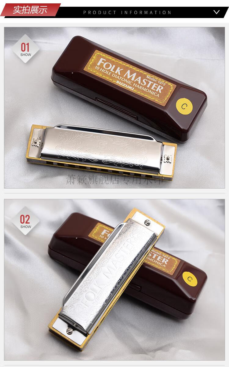 日本原装进口铃··木口琴成人 suzuki铃木布鲁斯口琴10孔蓝调十孔