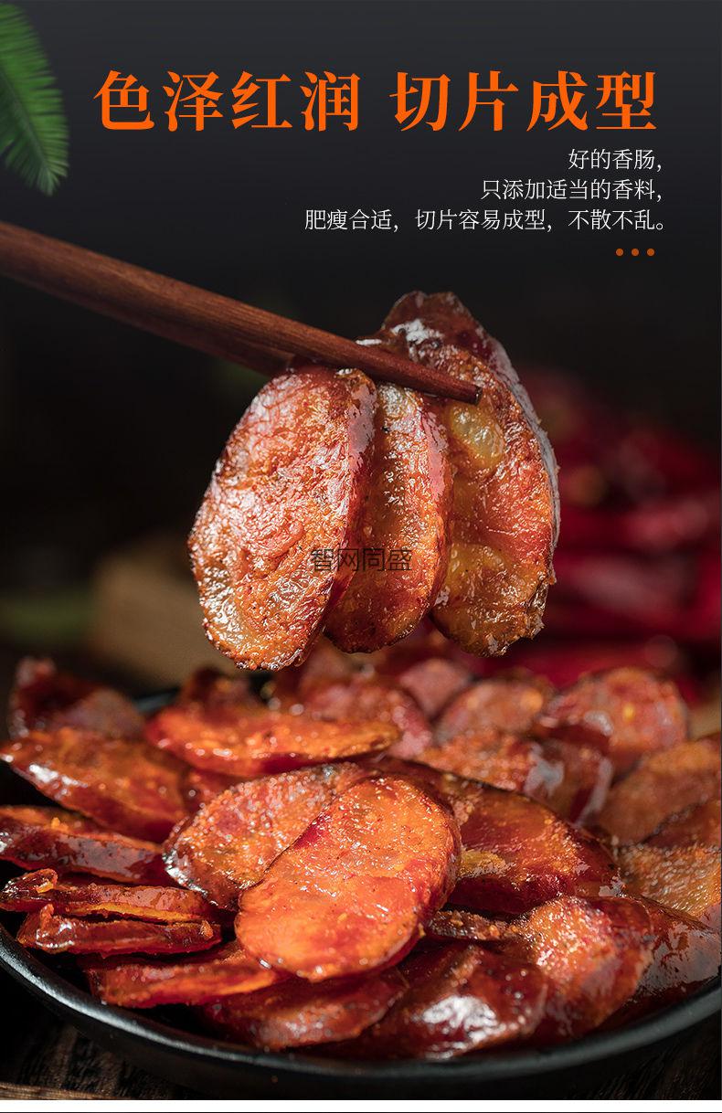 四川特产麻辣腊肠1斤正宗川味烟熏香肠农家自制手工肉肠腊肉200g