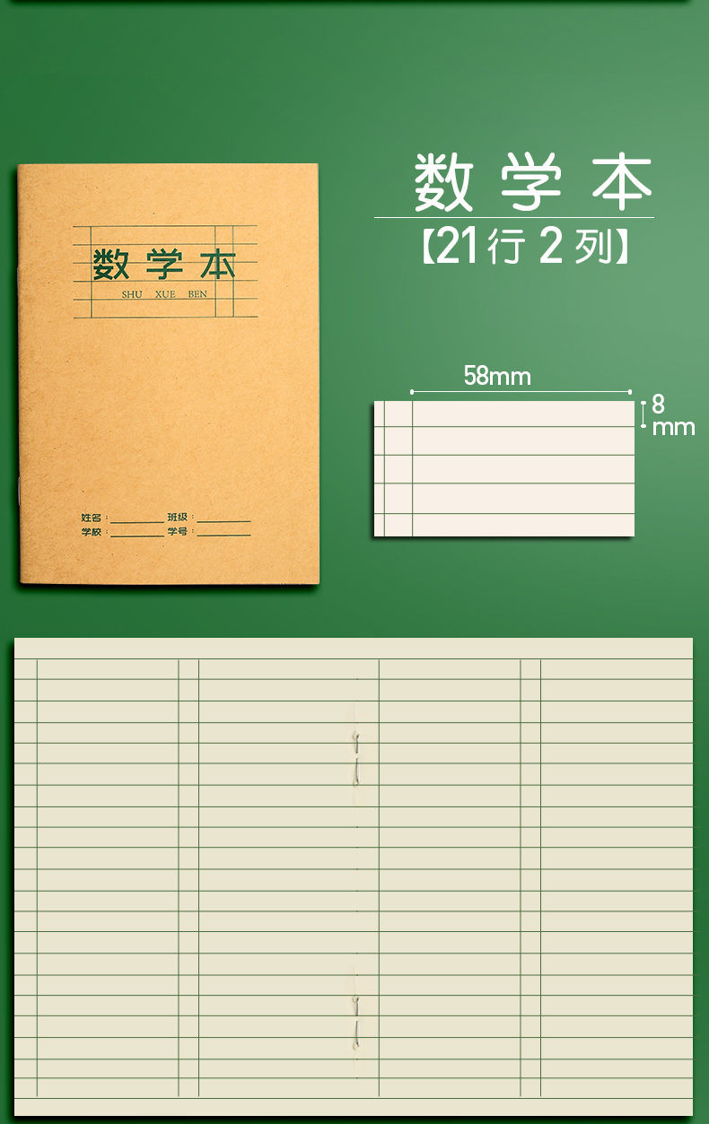 【精选直发】小学生田字格本作业本子全田字格30本统一田格数学国标准统一田字格簿 30本 田格+拼音+数学详情图片14