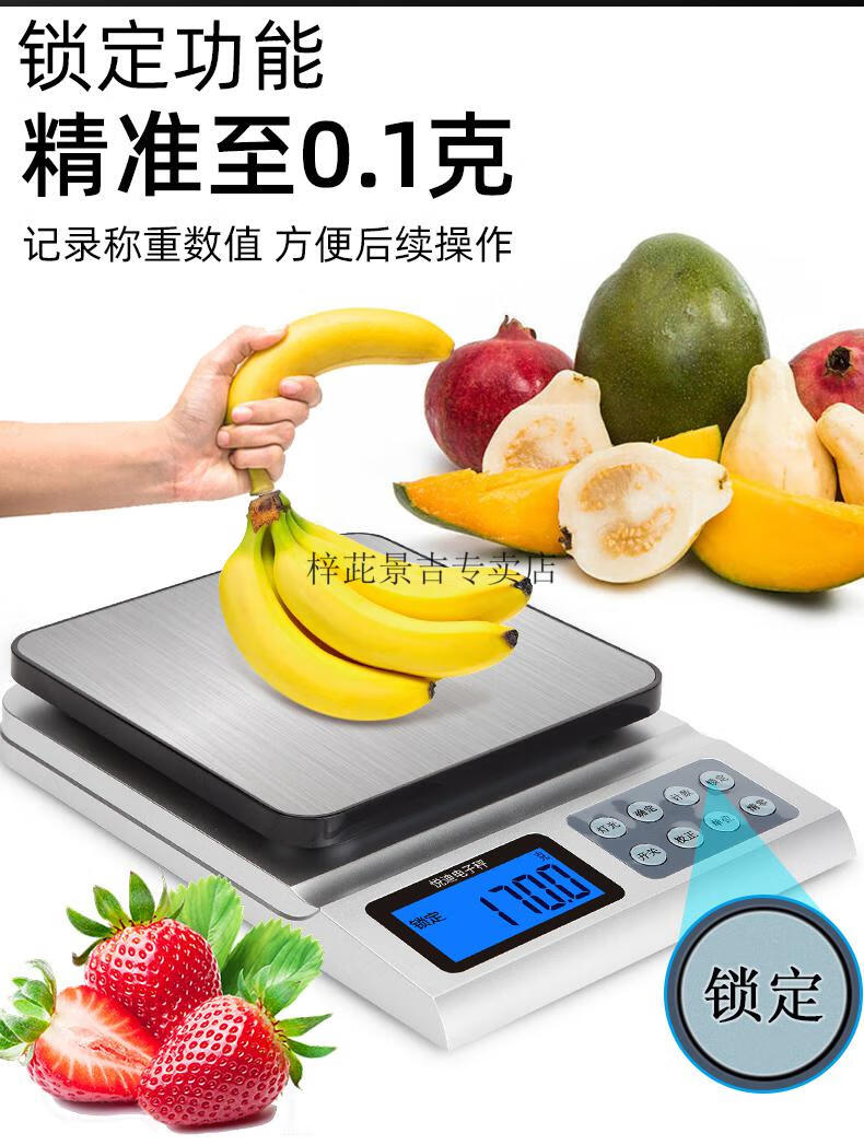 中药秤精准称药秤家商用电子秤小型烘焙厨房秤食品克称重器计数精准