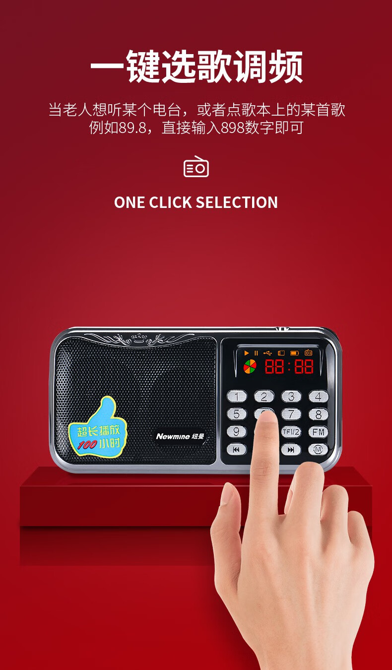 旗舰京品纽曼newminen93收音机老人老年人半导体充电插卡迷你小音箱