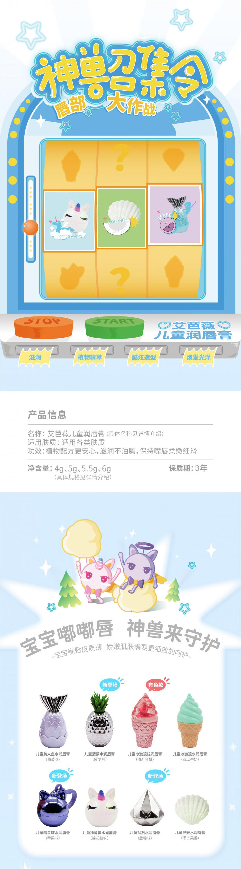 艾芭薇唇膏儿童润唇膏宝宝小女孩可爱保湿补水滋润婴儿秋冬唇油护黄色