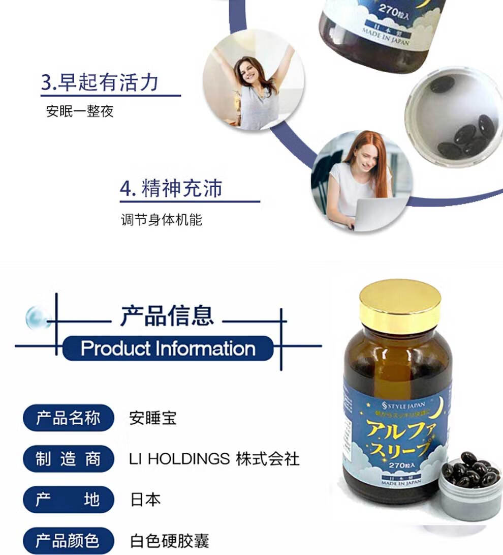日本原装进口style japan富山gaba氨基丁酸助眠消除疲劳提高睡眠质量