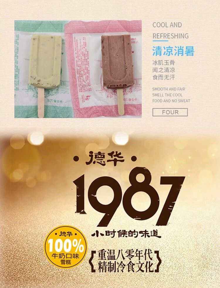 40支德华雪糕红豆绿原味奶酸奶四口味可选棒冰整箱冰淇淋红豆30酸奶10