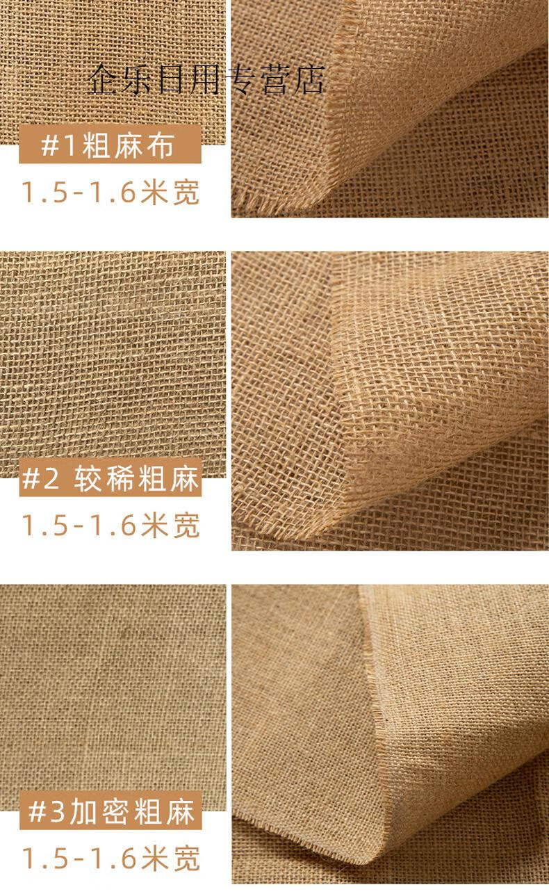 粗麻布布料加厚黄麻亚麻复古装饰幼儿园手工diy桌布老粗布麻袋布2较稀