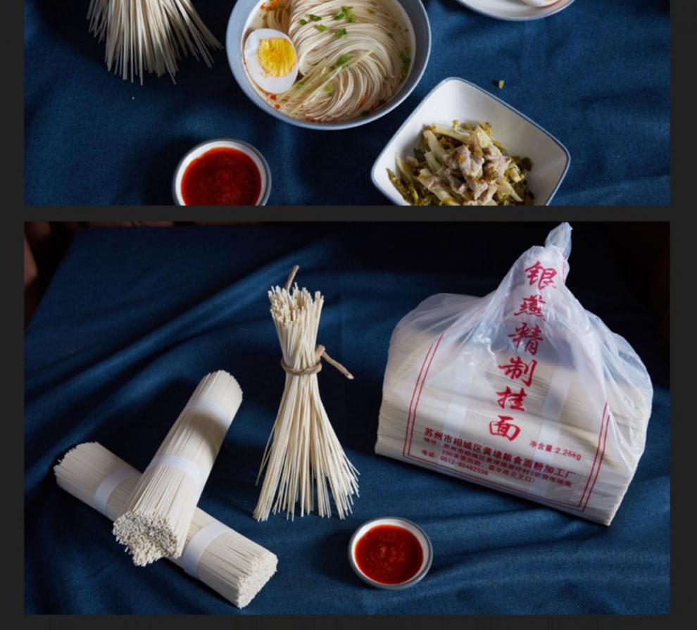 黄埭挂面苏州特产银燕精制挂面细面龙须面汤面手工面条苏氏阳春面细面