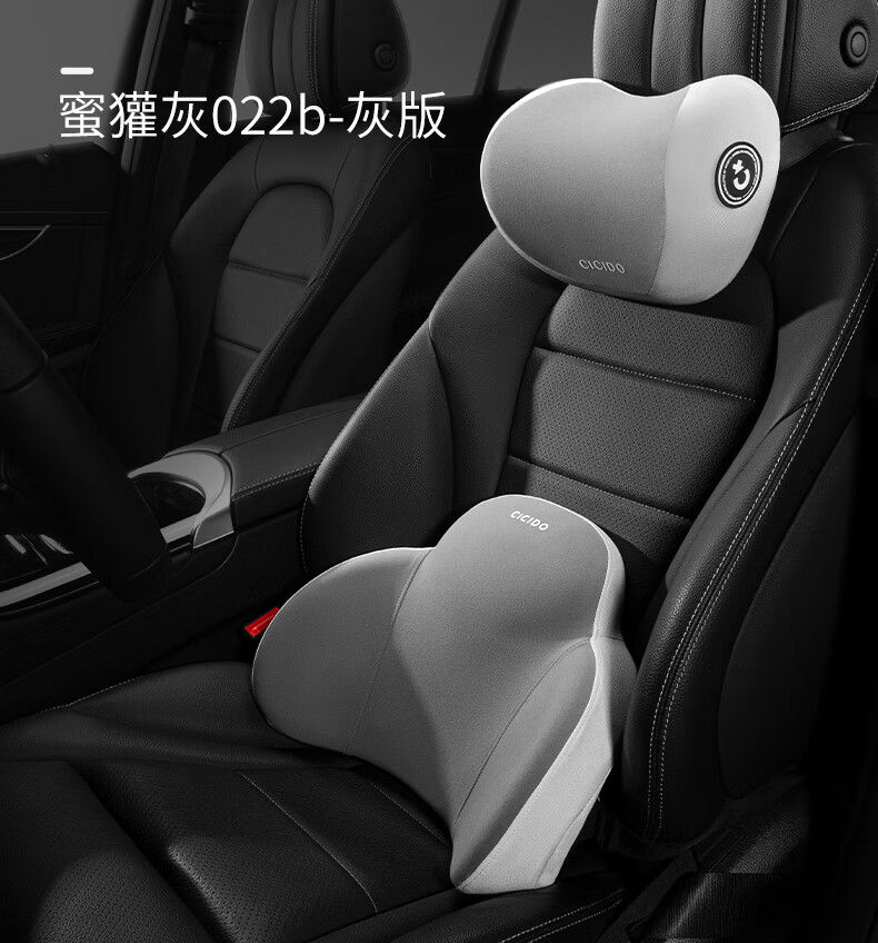cicido汽车头枕车座靠枕车用护颈枕车内车上座椅车载颈椎脖子枕头品牌