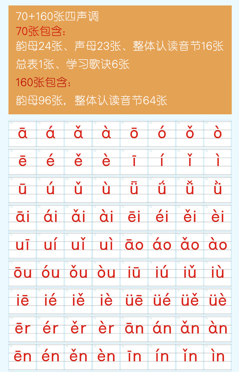 声母表小学生一年级汉语拼音卡片字母表声母韵母拼读训练神器教具全套