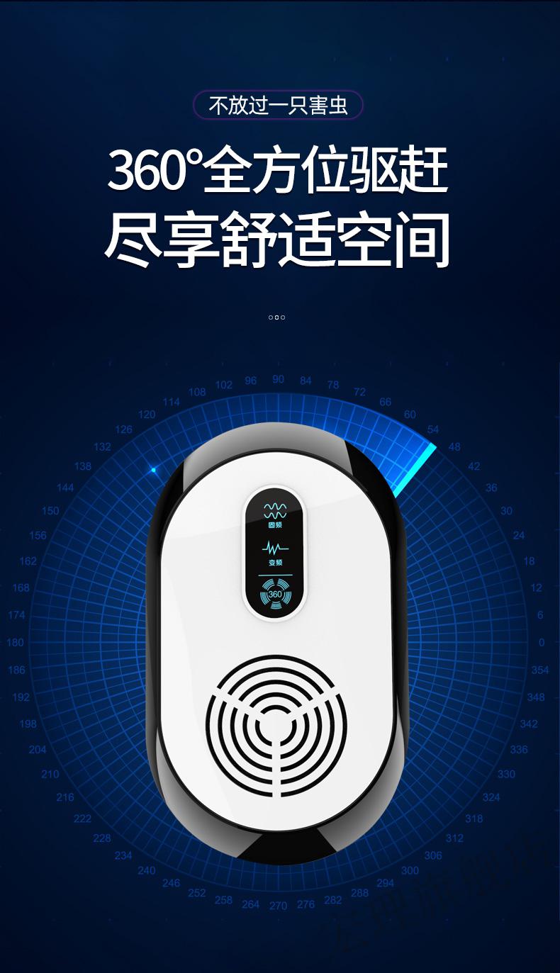 2022新款声波驱蚊家用室内驱虫灭蝇灭蚊灭苍蝇蚊子鼠克星灯器一扫光