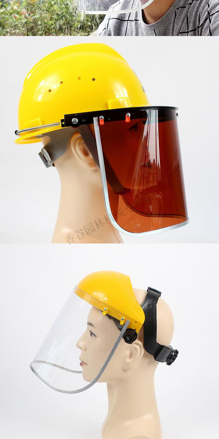安全帽透明防护面罩打磨切割化工飞溅冲击园林喷打农药割草面具屏v型