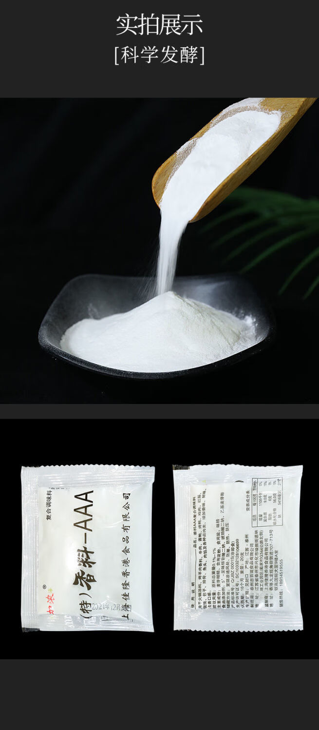 上海佳隆特香料aaa3a粉料加浓增香提鲜烧烤飘香粉卤菜火锅麻辣烫中秋