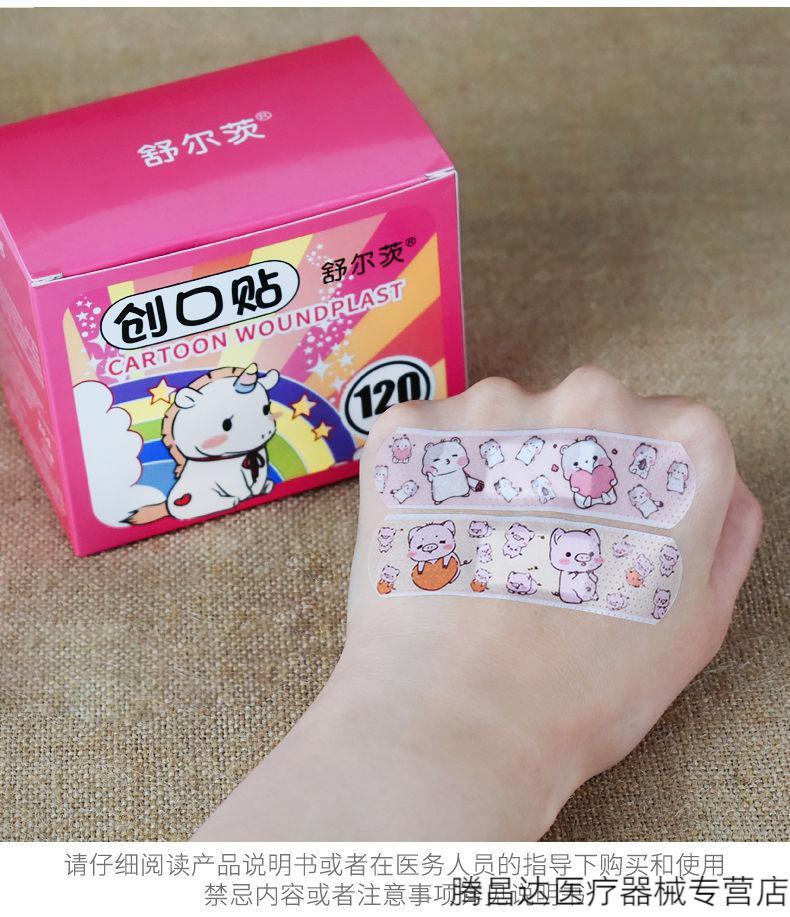 卡通型创可贴少女心可爱儿童家用防水贴脸部透气止血贴女生创口贴2盒