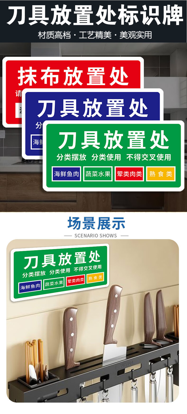 刀具放置处标识牌厨房拖把砧板毛巾抹布分类物品定位标识牌4d5s6s管理