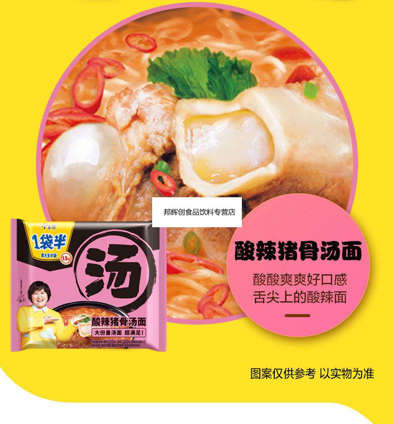 方便面一袋半汤面24袋装整箱香辣牛肉猪骨海鲜鸡汤速食泡面日式猪骨