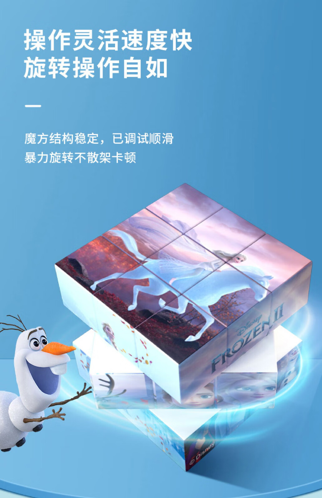 迪士尼魔方冰雪奇缘艾莎公主儿童魔方块玩具女孩三阶顺滑水晶米奇女孩