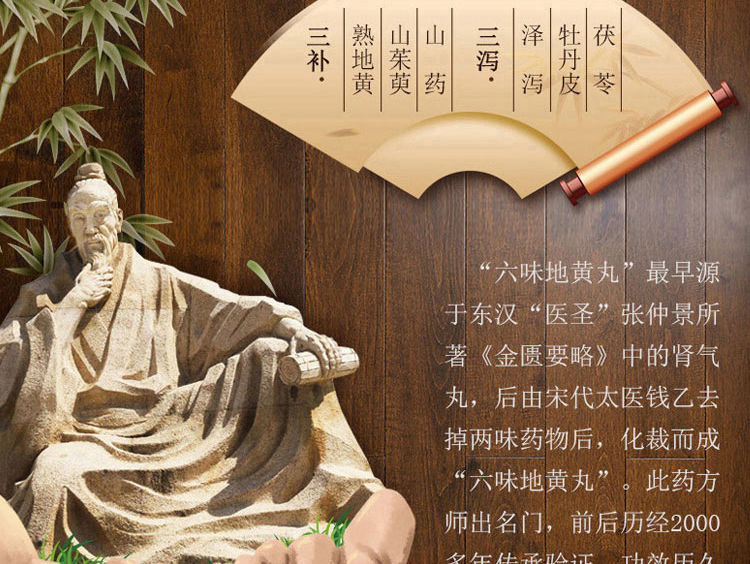 仲景六味地黄丸320丸男女虚亏肾阴虚盗汗遗精六位中药浓缩丸 【3盒】