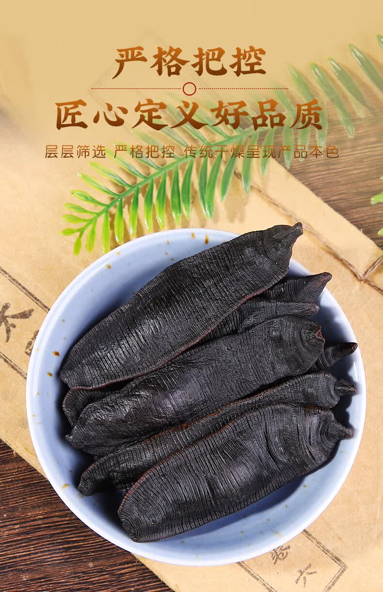 同仁堂水蛭干500g中药水蛭粉蚂蟥干片医用野生中药材店铺生水蛭 250g