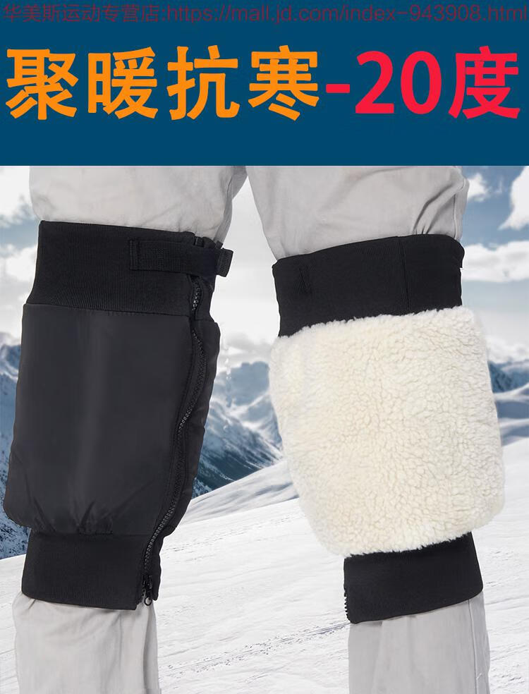 电动摩托车骑行保暖护膝短冬季防风防寒膝盖老寒腿加厚护腿套男女黑色