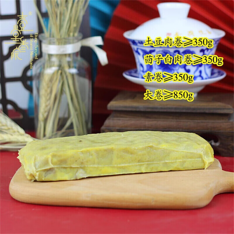 山西祁县特产卫生肉蛋卷肉卷蛋皮肠午餐肉卷尖三条素蛋卷5条装