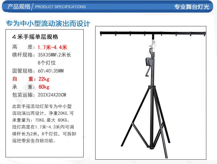 加厚升版4米手摇升降灯架重型帕灯支架三脚灯光架流动灯架led帕灯支架