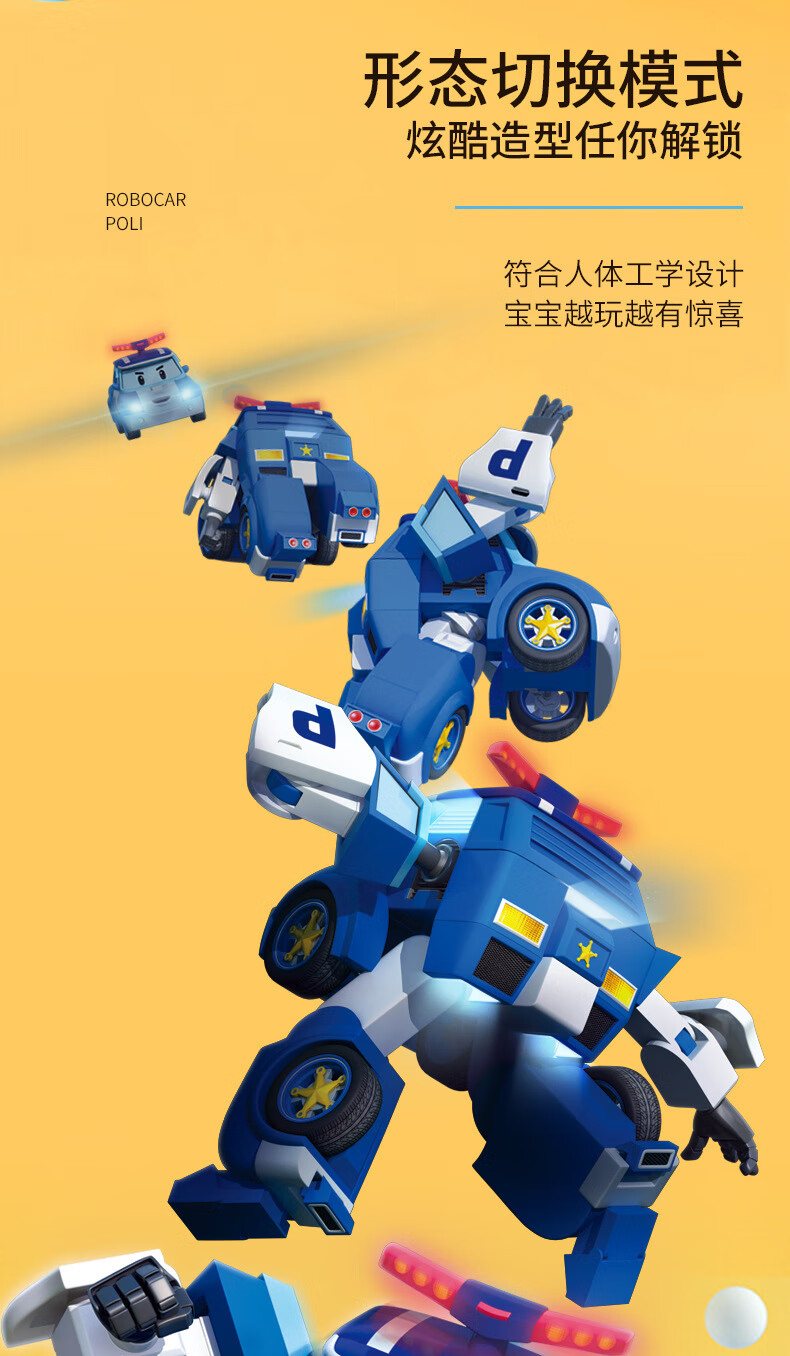 珀利变形警车poli变形玩具套装救援队汽车机器人安巴儿童男孩 【poli