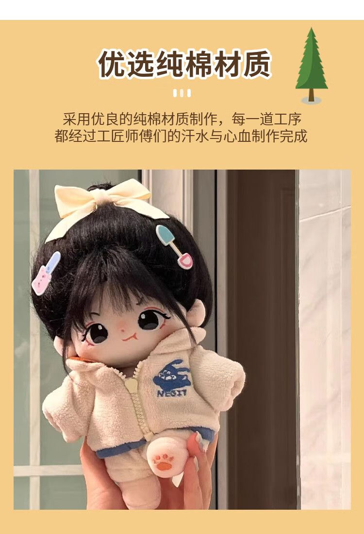 棉花娃娃难哄 难哄可爱棉花娃娃20cm设计无属性炸毛骨架款娃衣玩偶