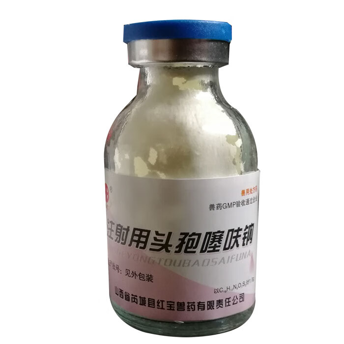 兽药兽用1g注射用头孢噻呋钠猪牛羊全身感染链球菌副嗜血杆菌