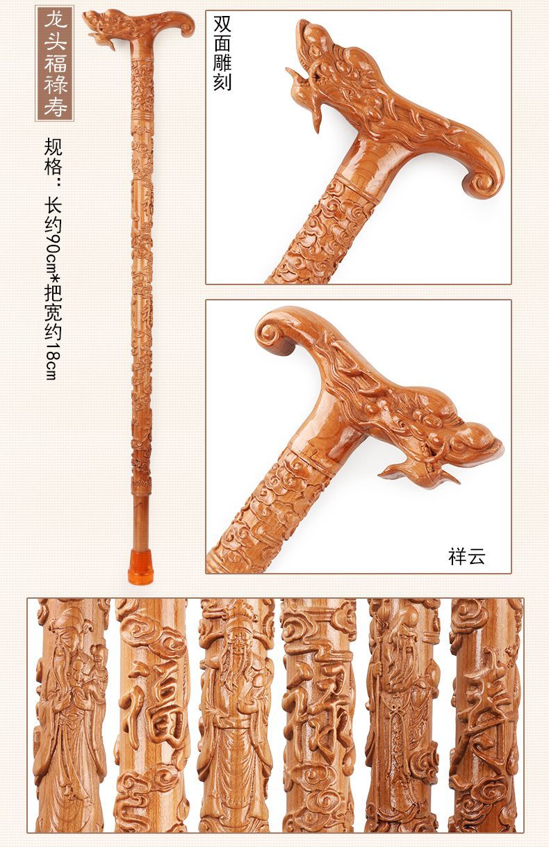 桃木龙头拐杖实木拐棍老年人防滑手杖送父母老人祝寿礼品生日礼物龙头