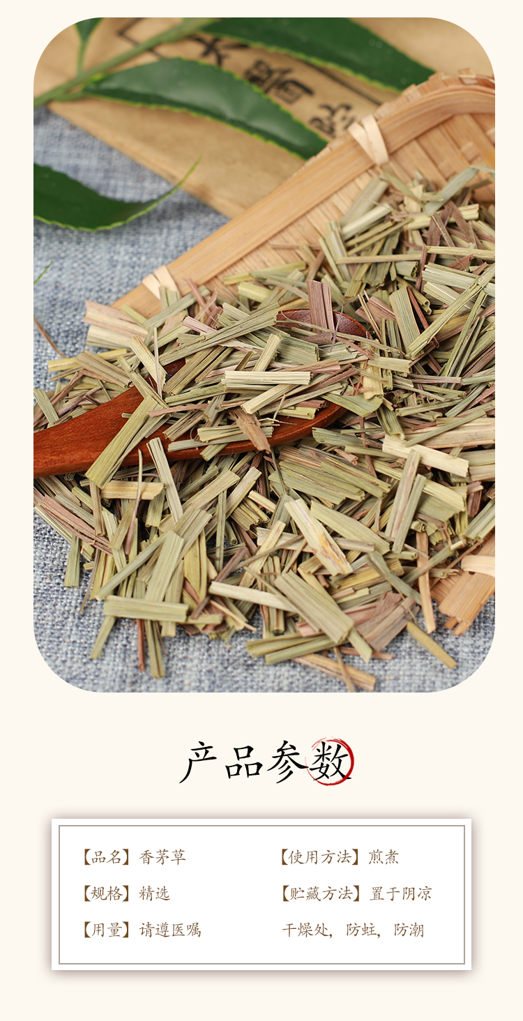 北京同仁堂中药材店铺 香茅草 干柠檬草 柠檬草500克顺丰【图片 价格