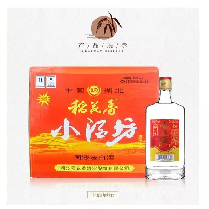 稻花香珍品一号白酒45度小酒坊光瓶500ml整箱12瓶自饮