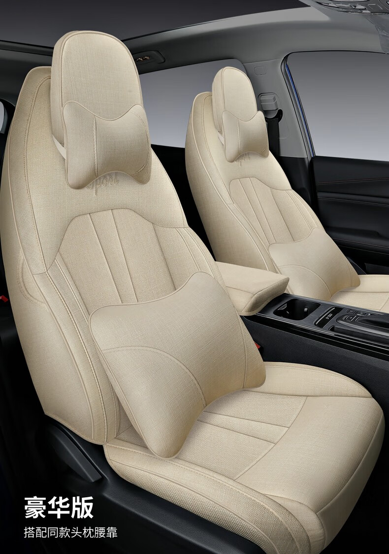 2122新款适用于四季广汽传祺gs4亚麻汽车座套四季通用全包围座椅套