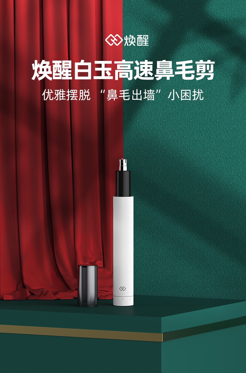 小米mi鼻毛修剪器电动男士鼻毛清理剪刀女用鼻孔剃毛清理器唤醒神器焕