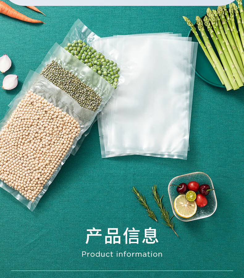 真空食品袋卷网纹路抽真空袋袋子压缩食品包装袋食品级家用封口机专用