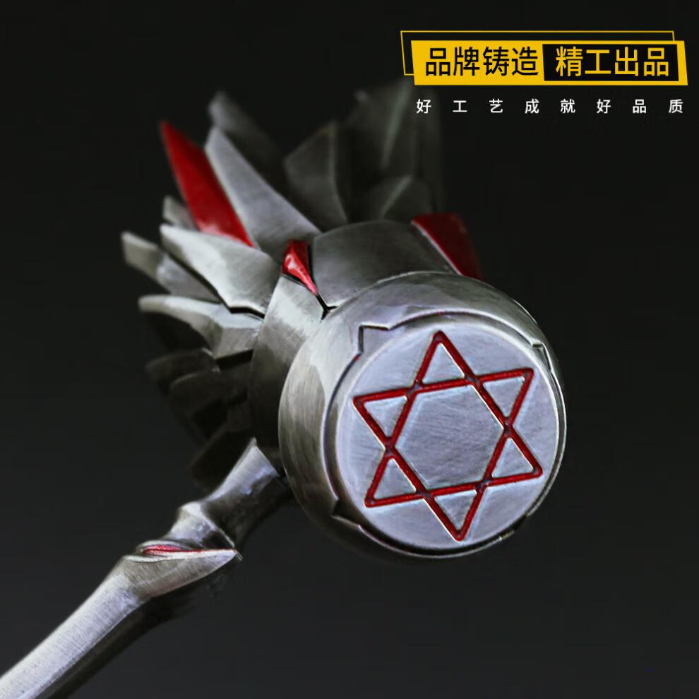 斗罗 动漫周边唐三武魂杀神大号昊天锤模型金属挂件 20厘米昊天锤铜色