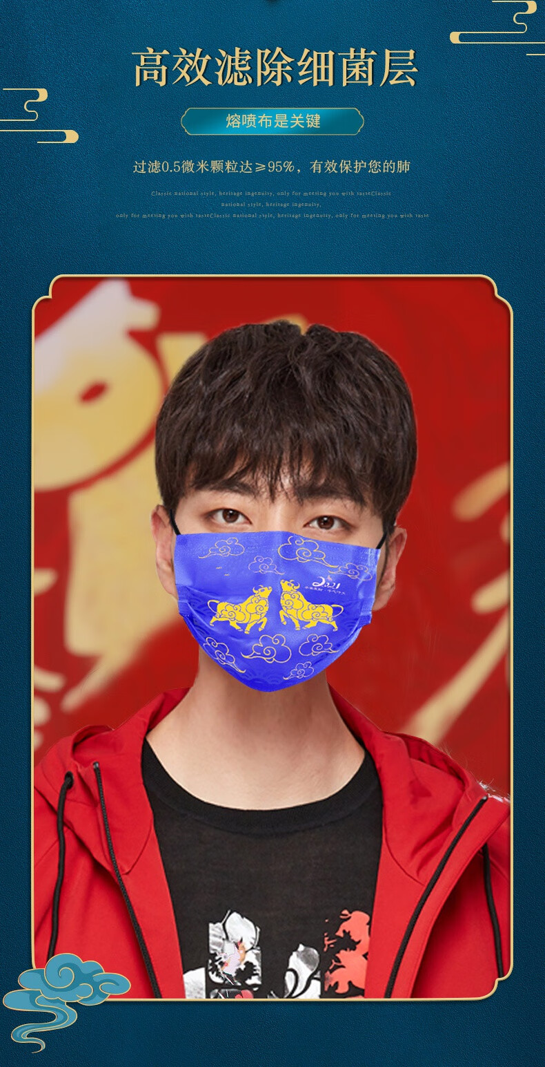 春晚同款口罩2021新年春节主题联欢晚会红色牛年过年红福字男 满福
