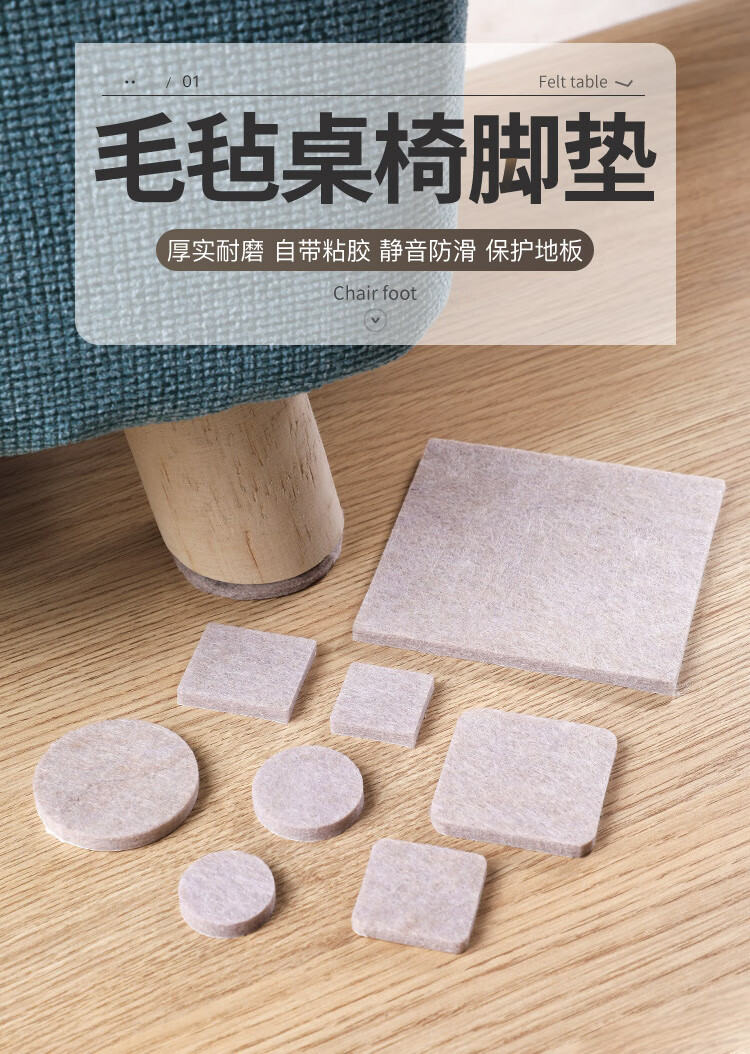 椅子防磨垫毛毡桌椅脚垫地板耐磨保沙发桌脚凳子防滑椅子腿垫j米色